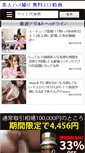 Mobile Screenshot of amateur-movie.com