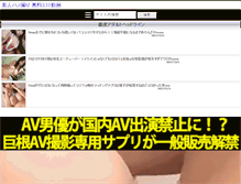 Tablet Screenshot of amateur-movie.com